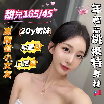 甜兒