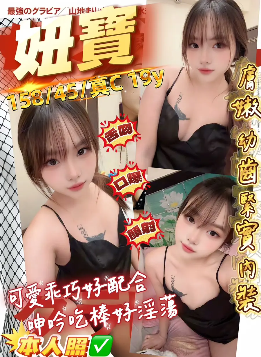 妞寶