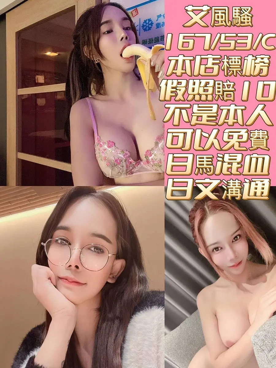 艾風騷
