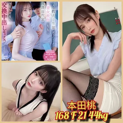 本田桃