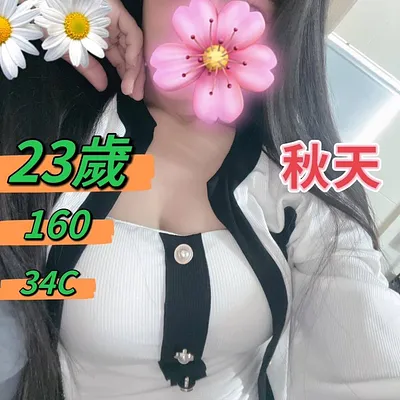 秋天