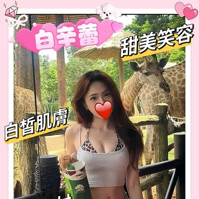 白辛蕾