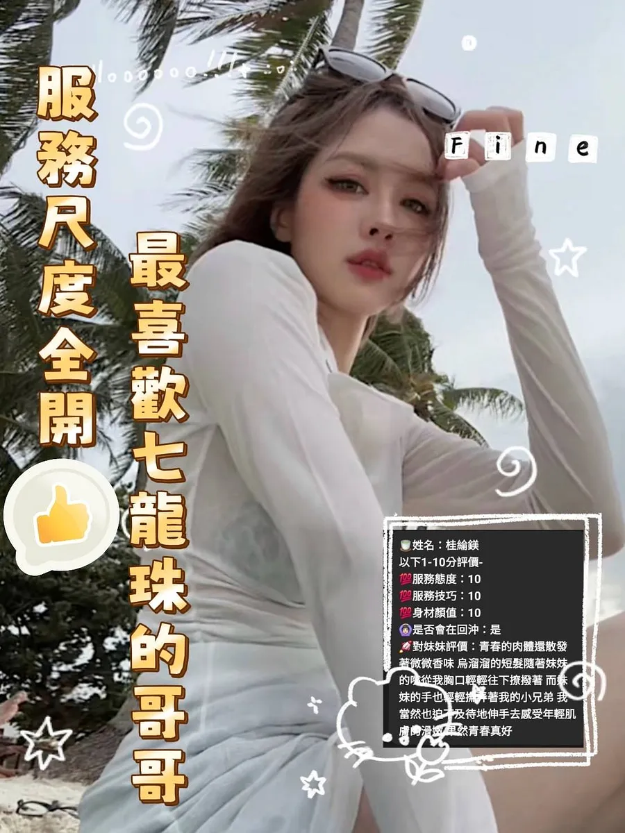 桂綸鎂