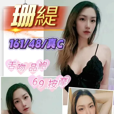 珊緹