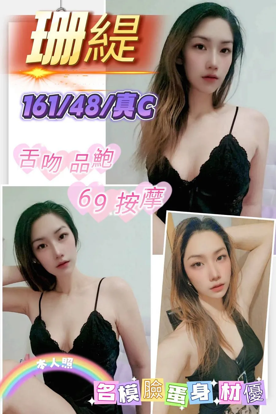 珊緹