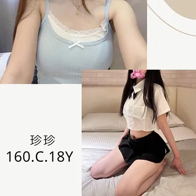 珍珍