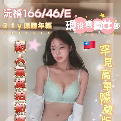 沅禧