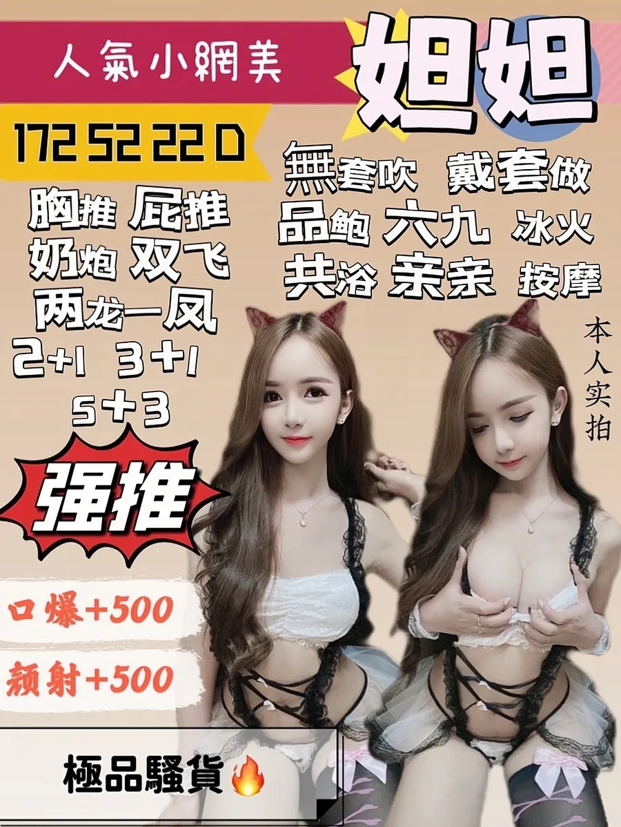妲妲