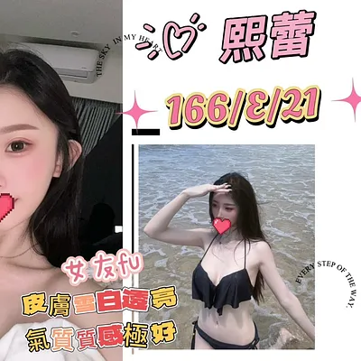 熙蕾
