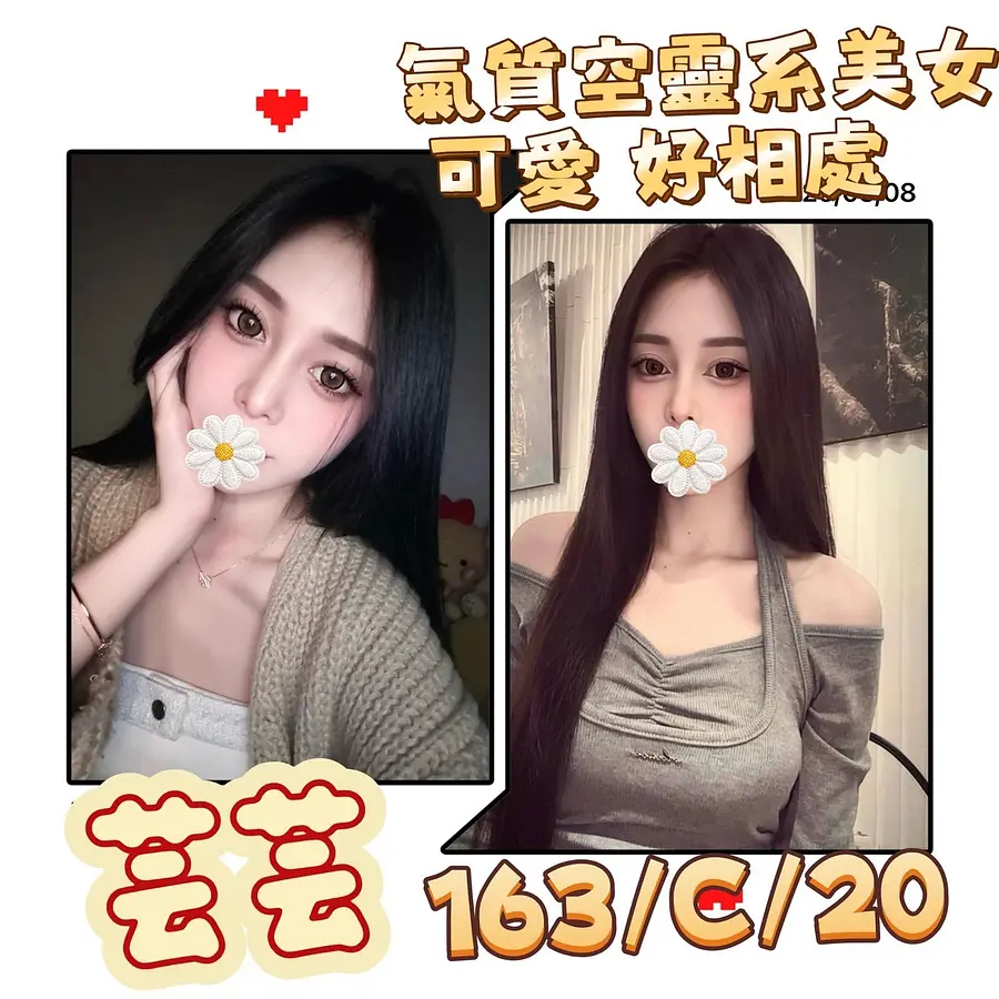 芸芸