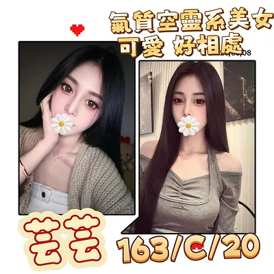 芸芸