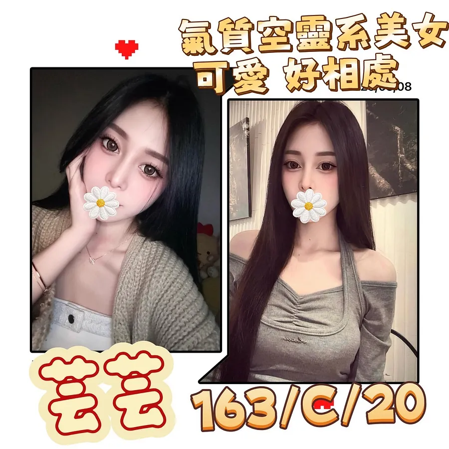 芸芸
