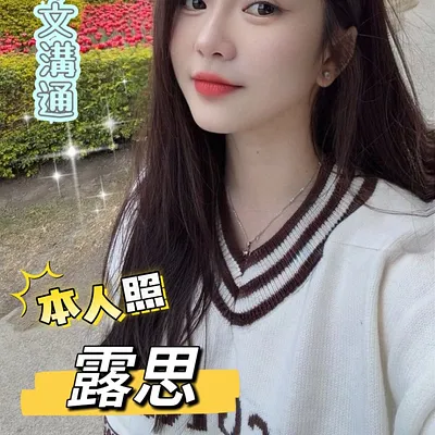 露思