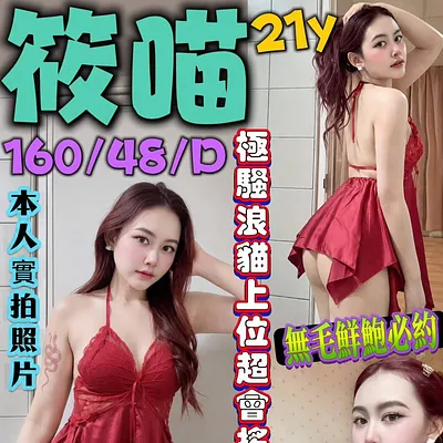 筱喵