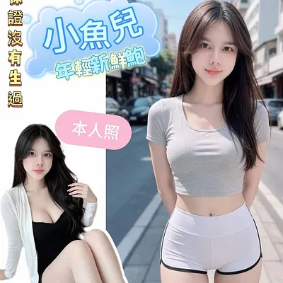 小魚兒