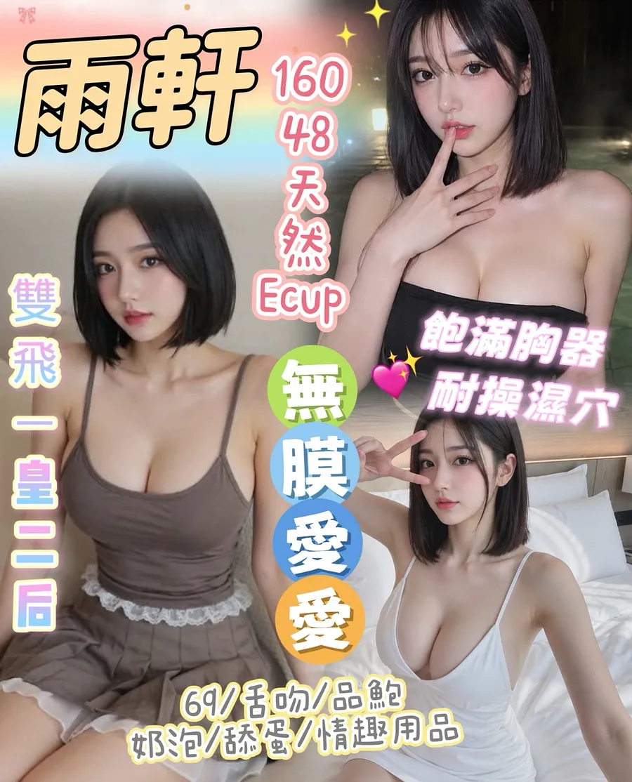 雨軒