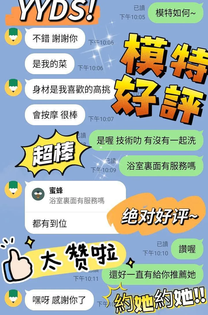 模特