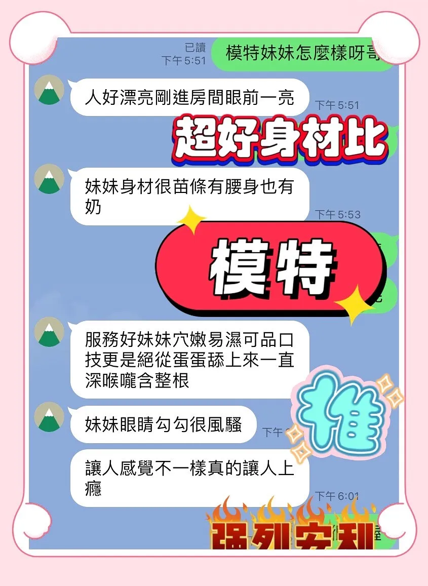 模特