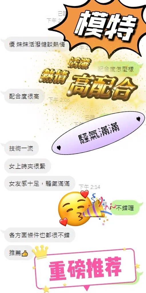 模特