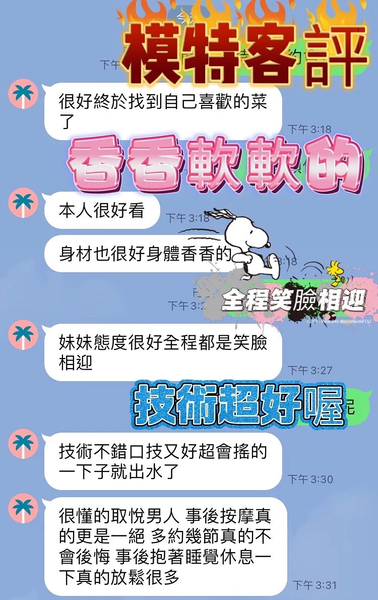 模特