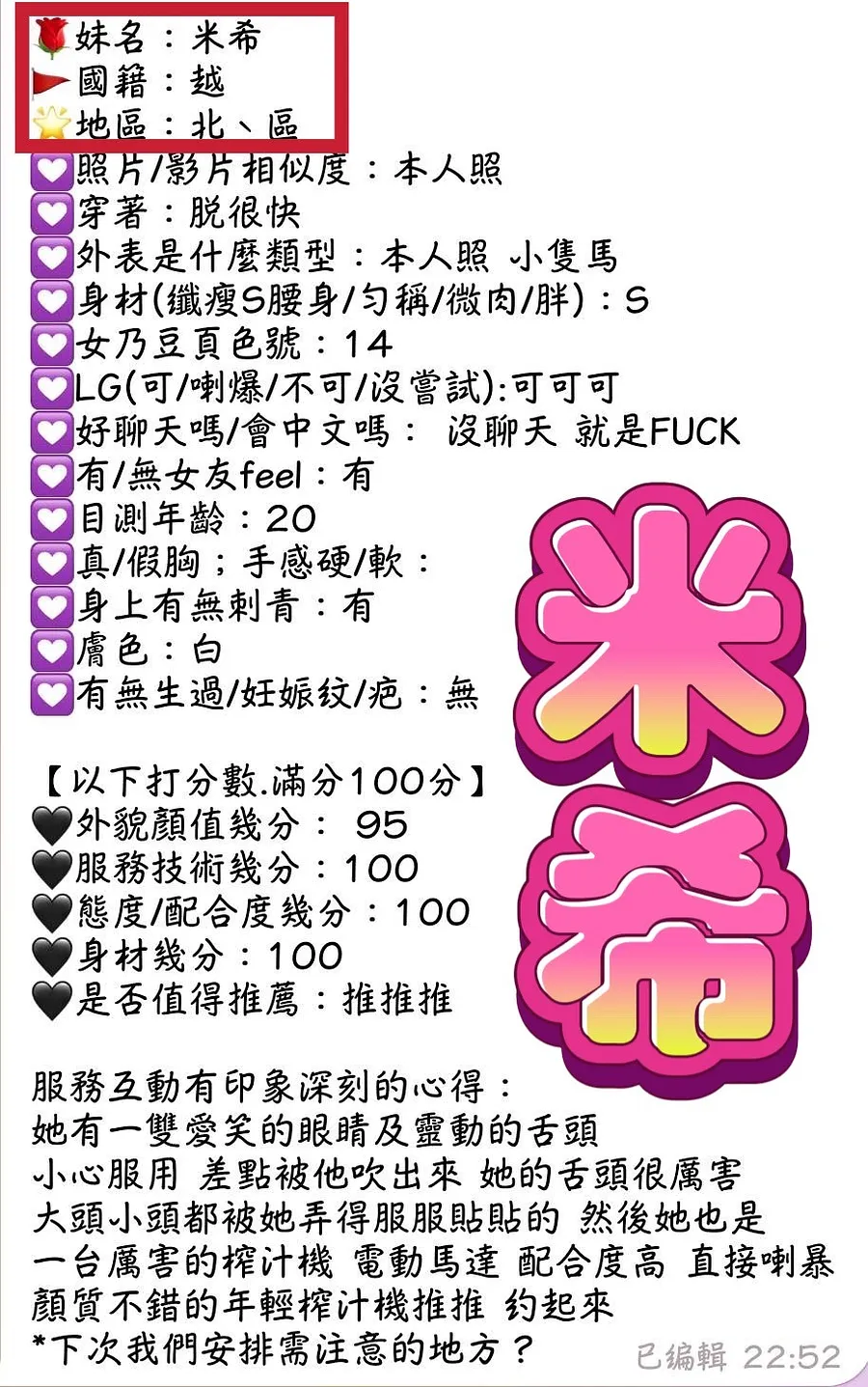 米希