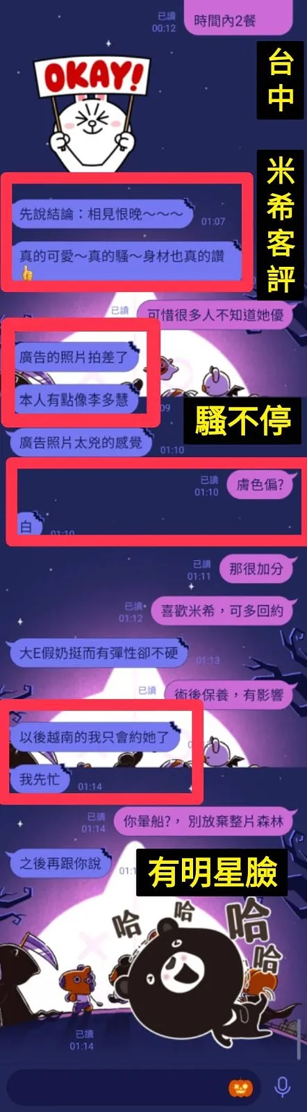 米希
