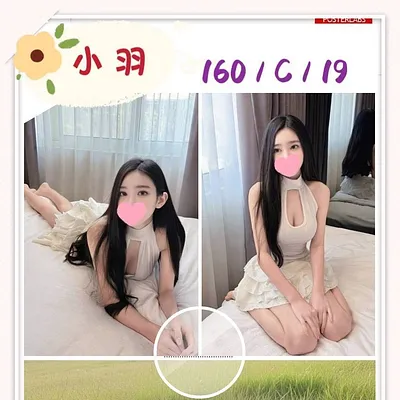 小羽