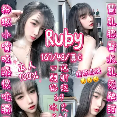 Ruby