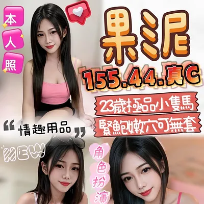 果泥