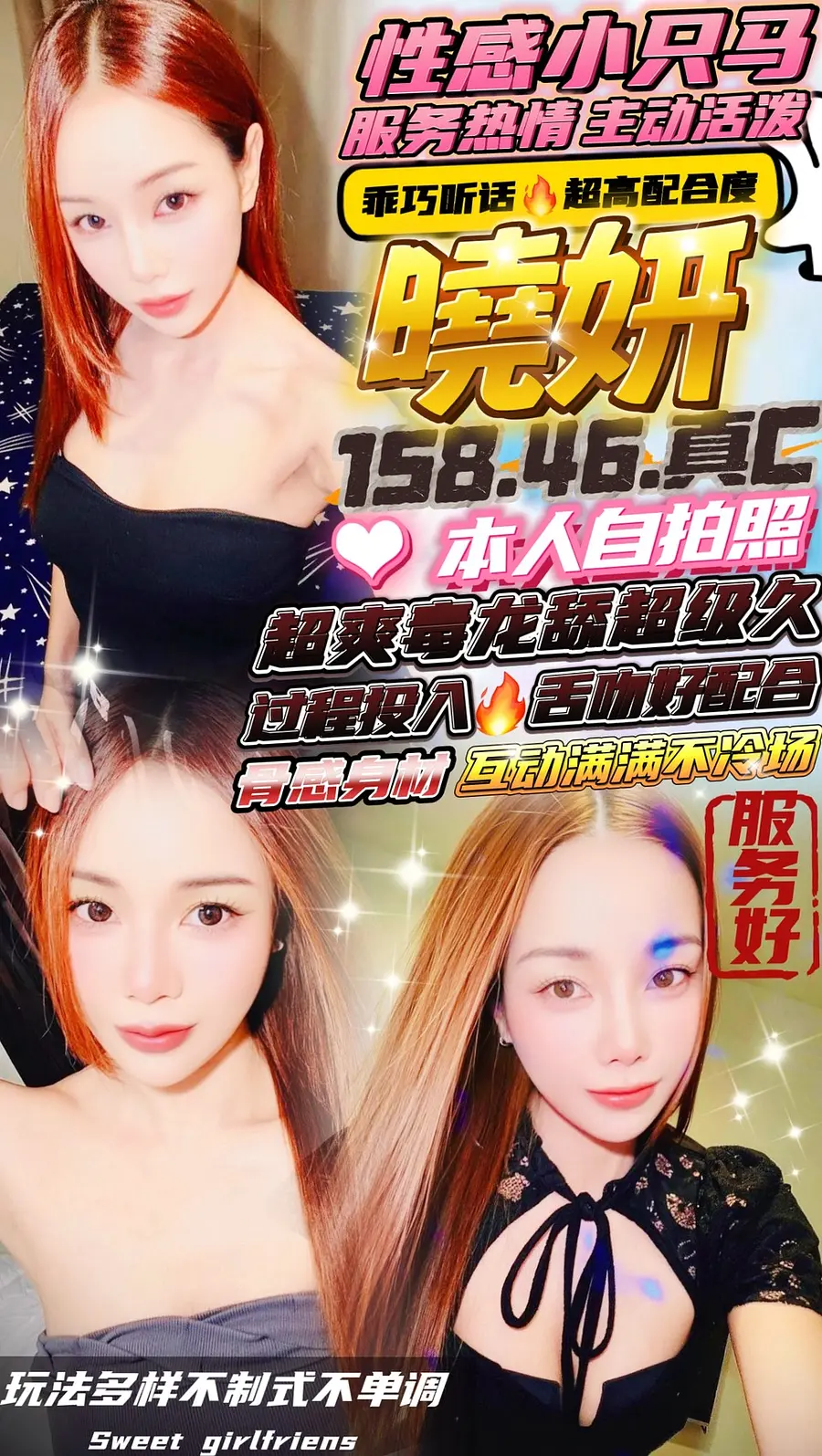 曉妍