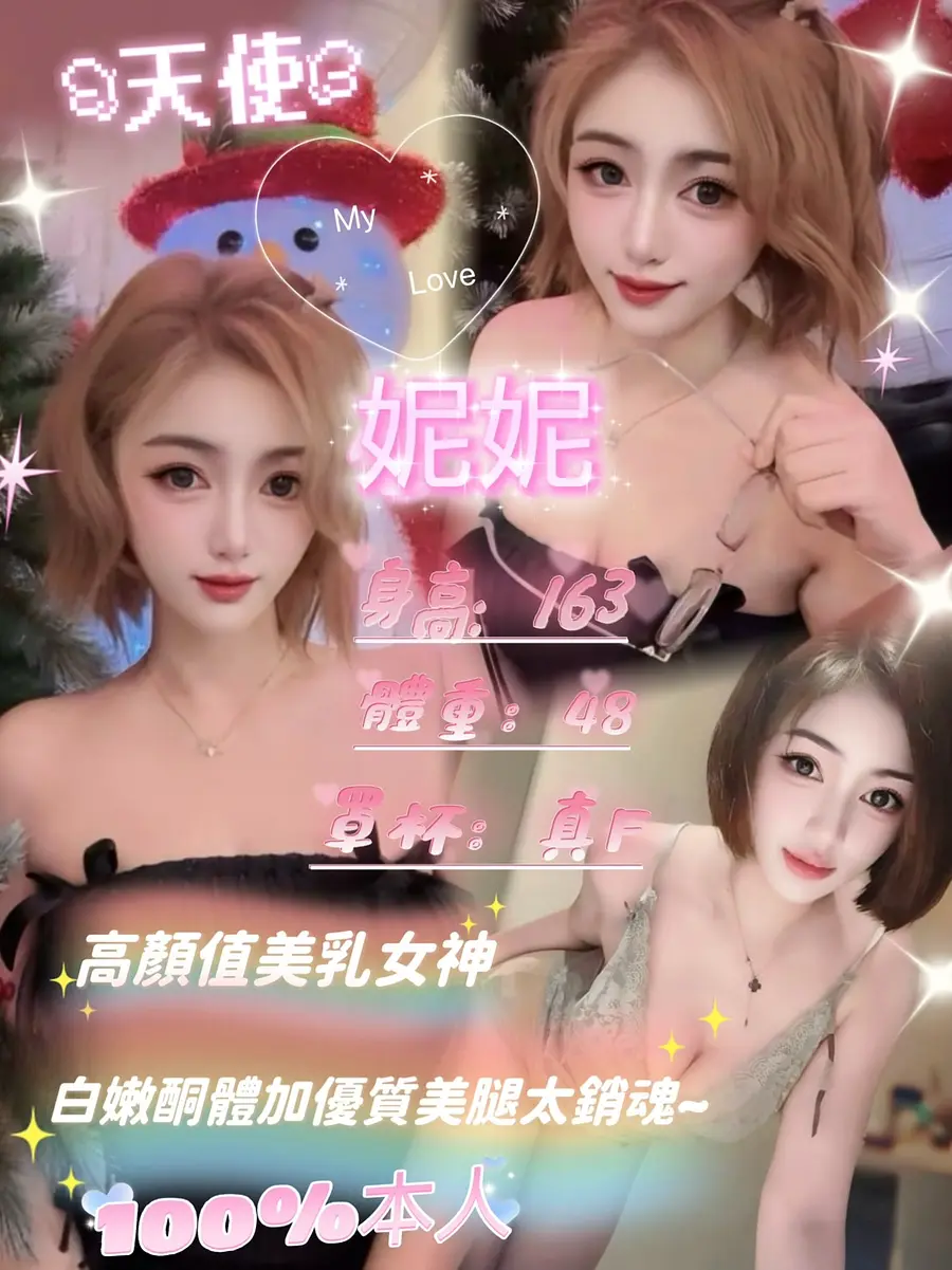 妮妮