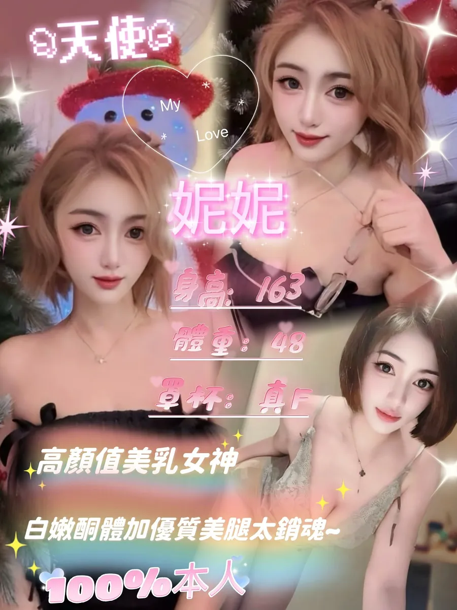 妮妮