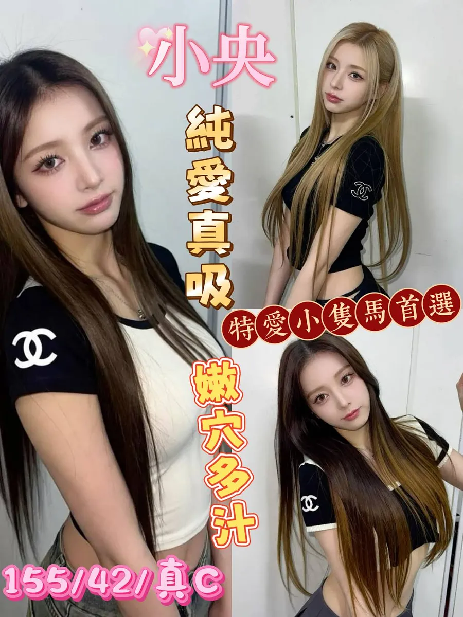 小央