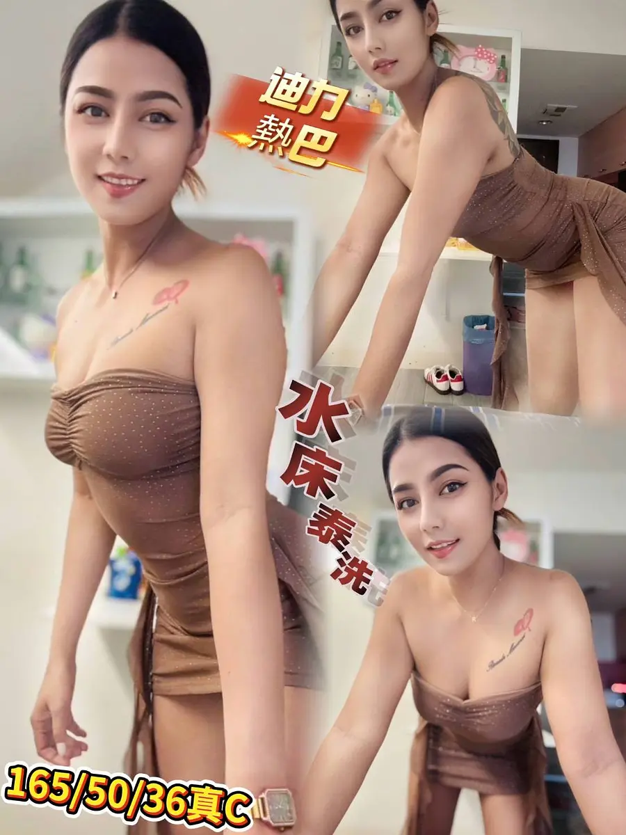 迪力熱巴