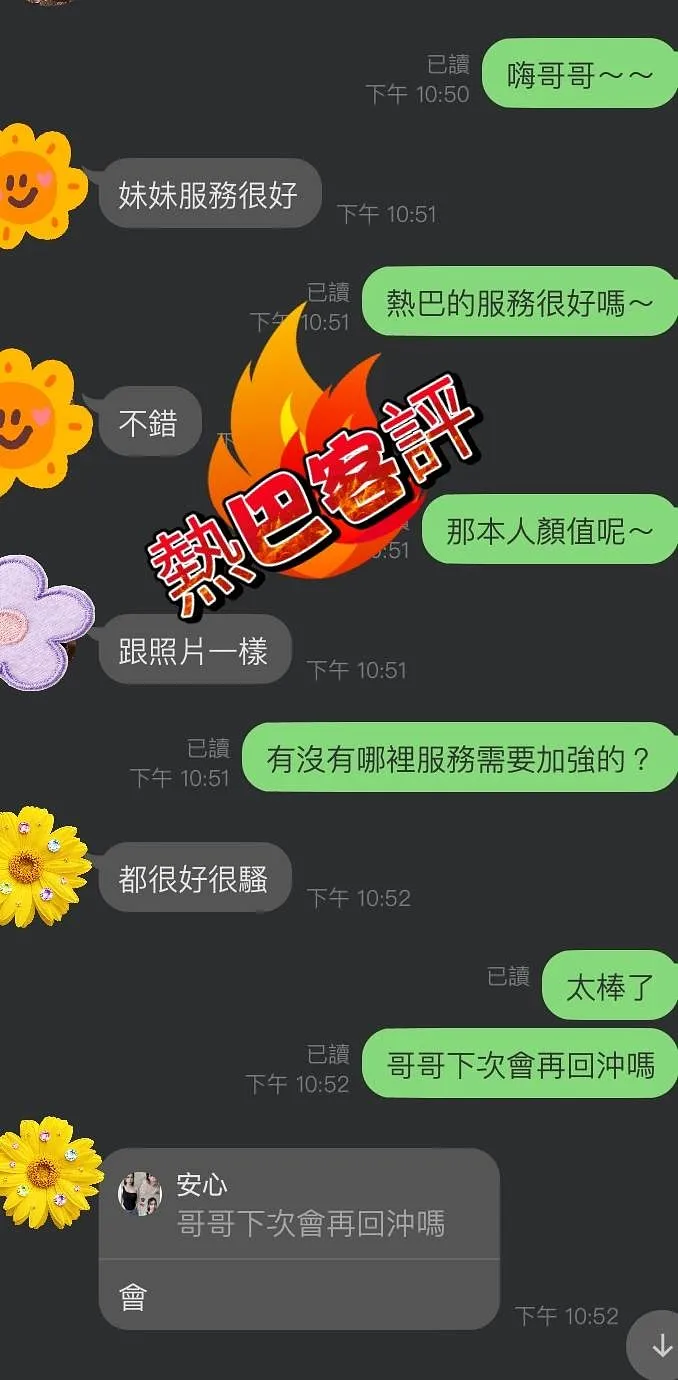迪力熱巴