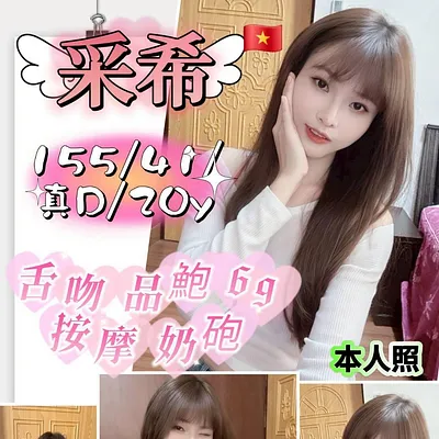 采希