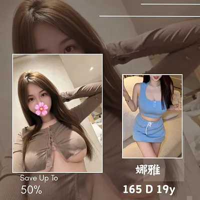 娜雅