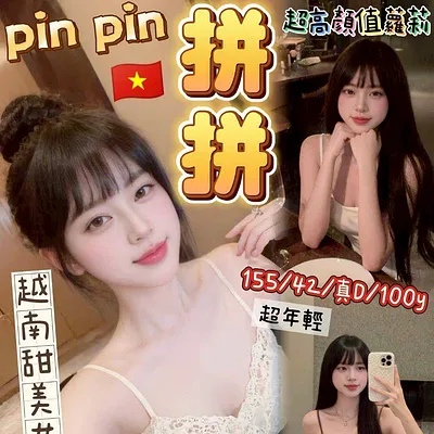 拼拼