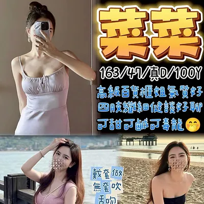 菜菜
