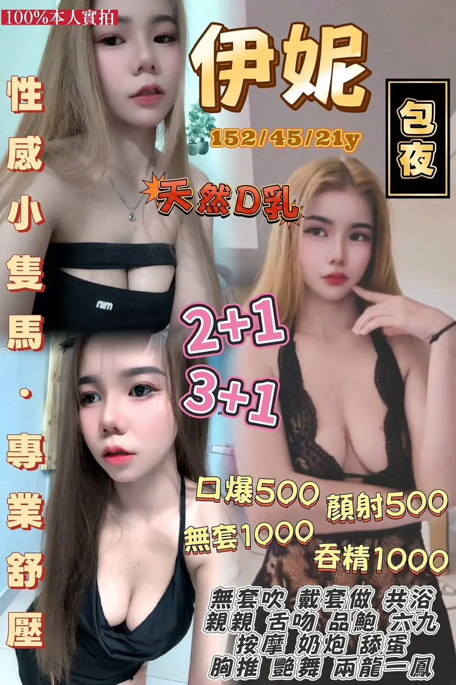 伊妮