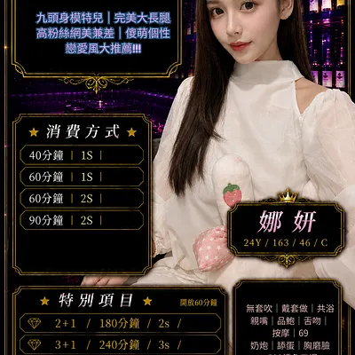 娜妍