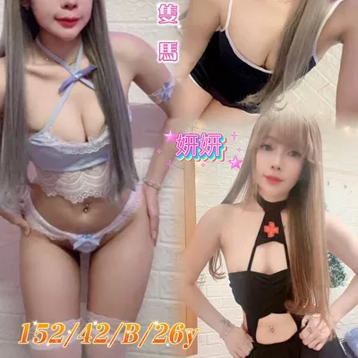 妍妍