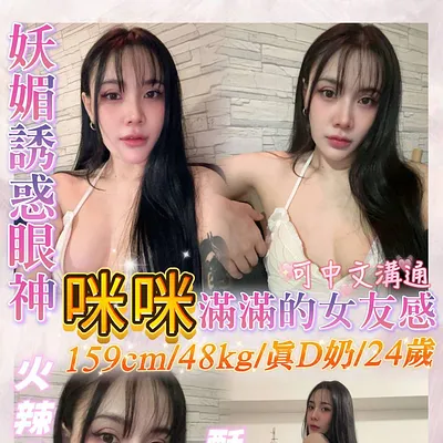 咪咪