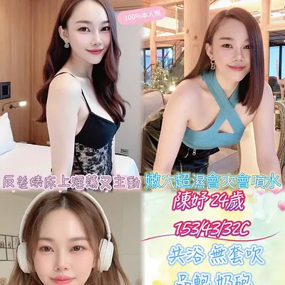 陳妤