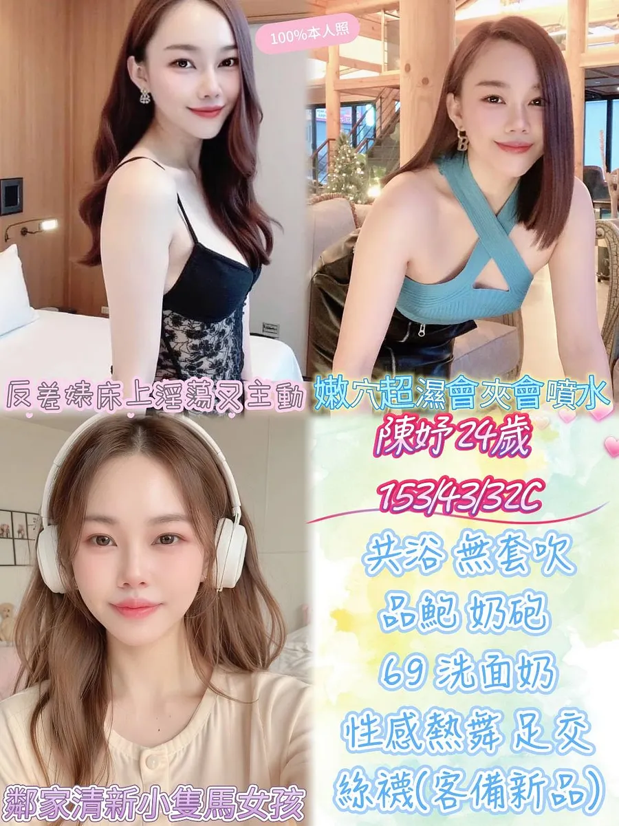 陳妤