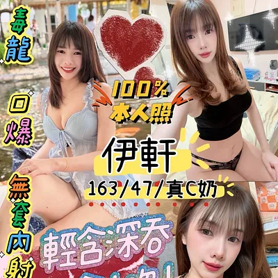 伊軒