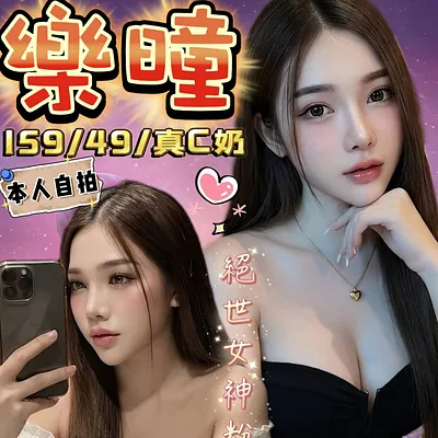 樂曈