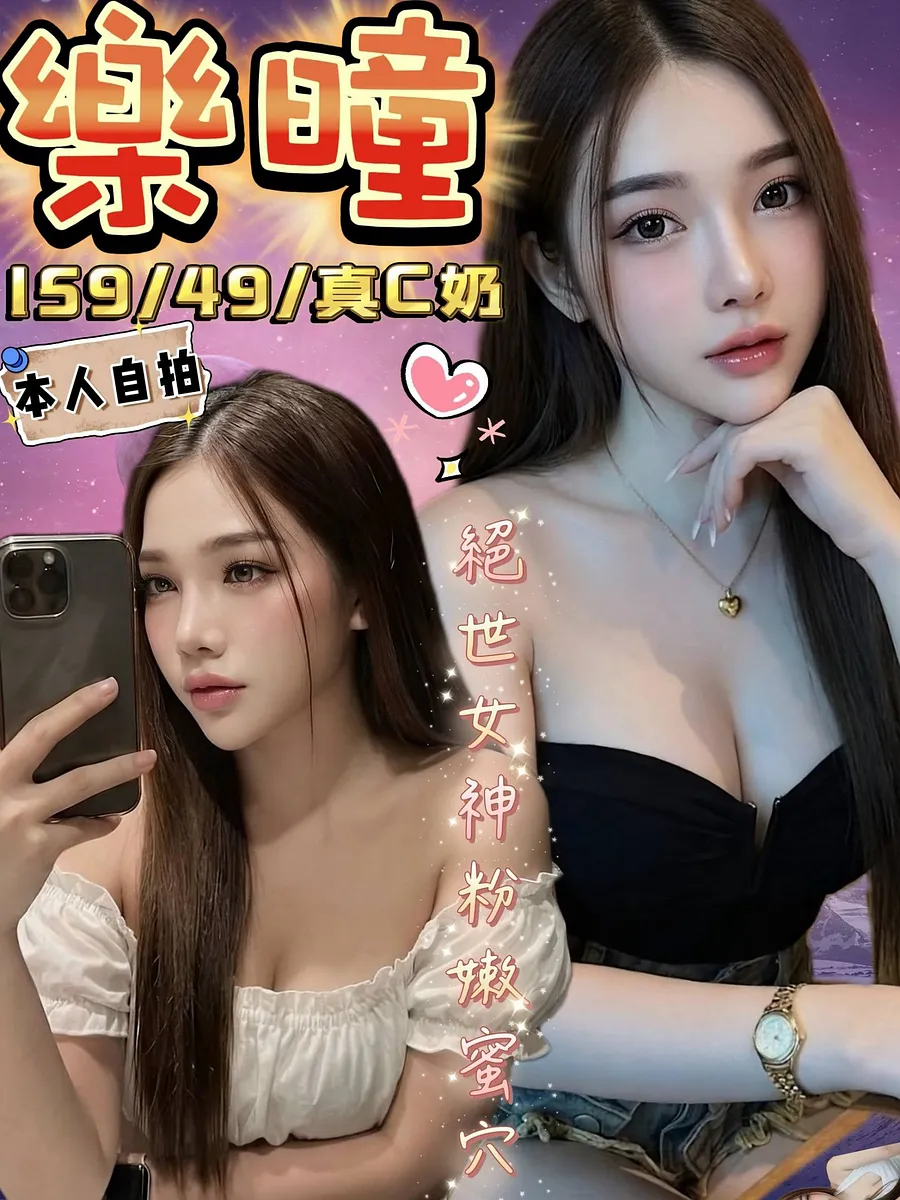 樂曈