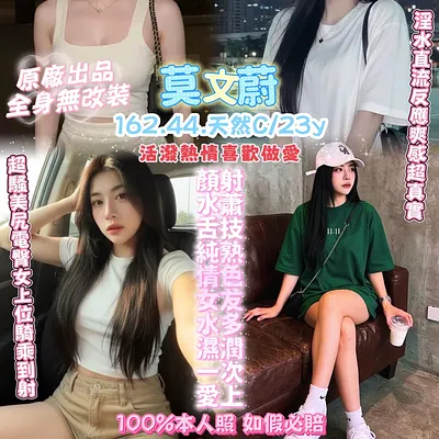 莫文蔚