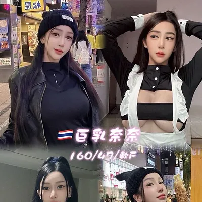 巨乳奈奈